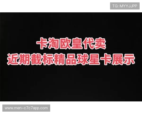 欧皇足球球星卡是否值得购买的全面分析与投资建议